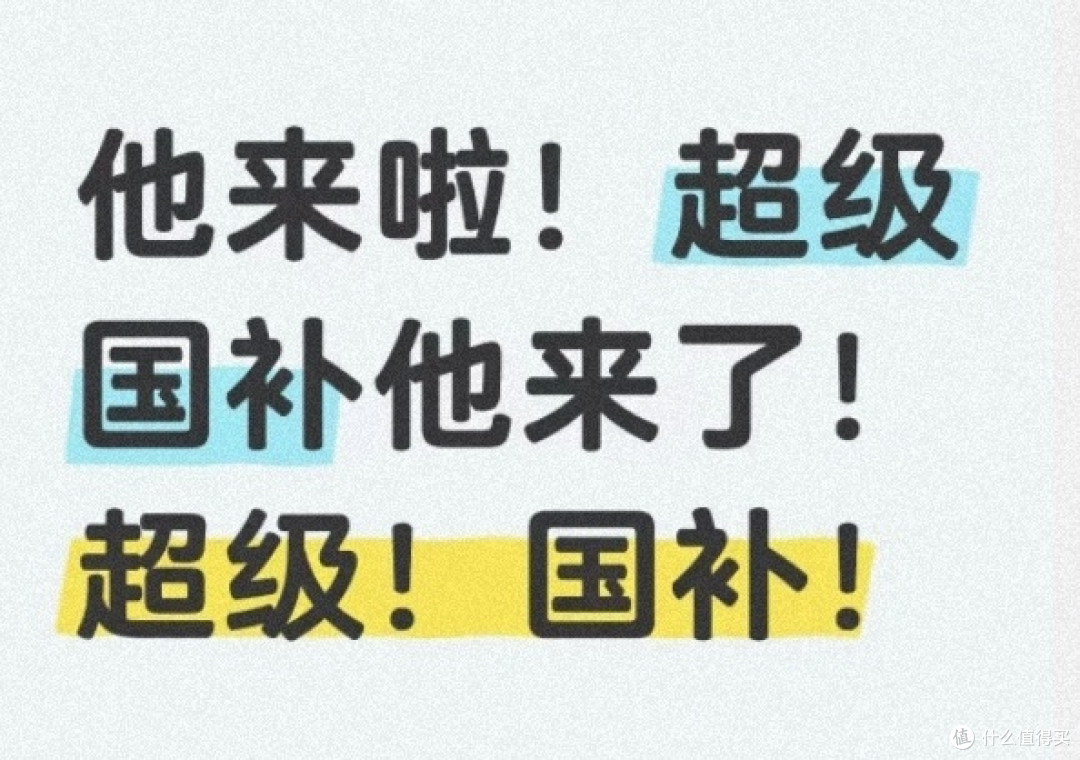 超级国补日购物攻略,揭秘最受欢迎的五大品类
