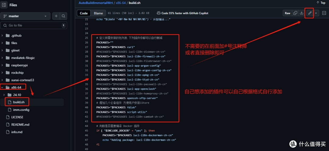 小白仅需4分钟极速编译OpenWrt——支持x86、瑞芯微、树莓派等