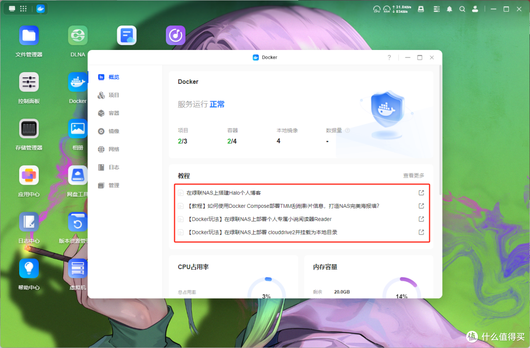 发布半年，回头再看绿联UGOS Pro到底如何～绿联NAS深度长测
