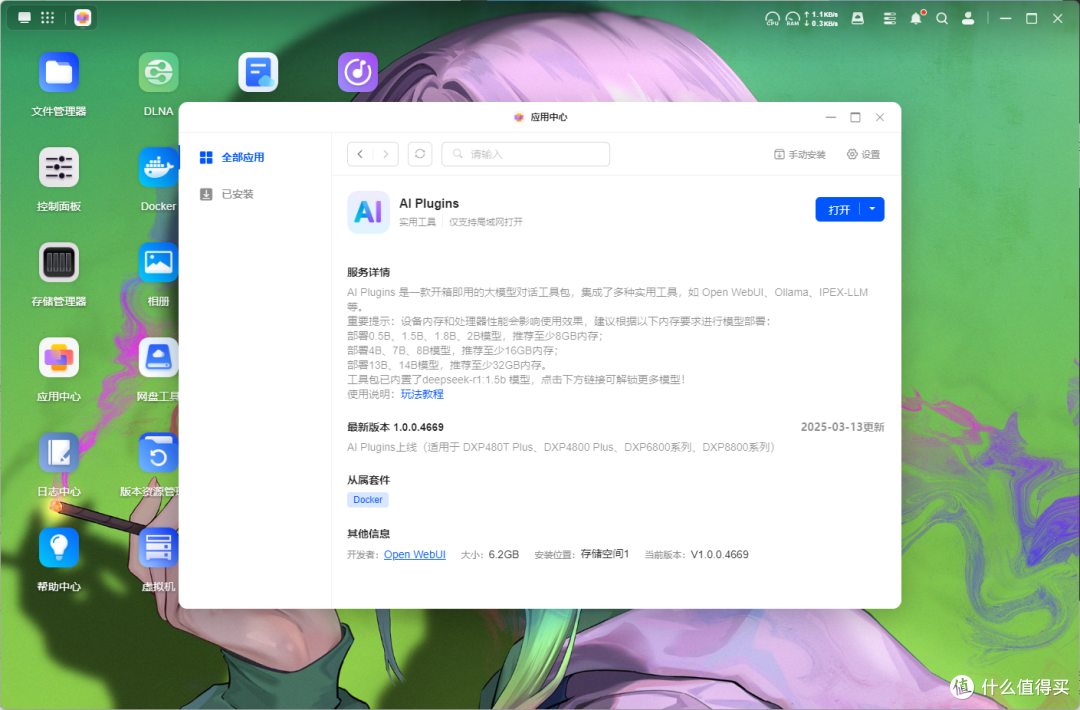 发布半年，回头再看绿联UGOS Pro到底如何～绿联NAS深度长测