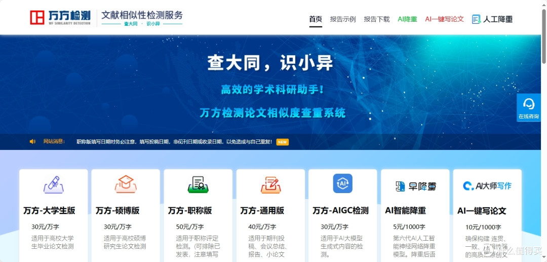 论文AI查重率多少算合格?过来人经验全解析