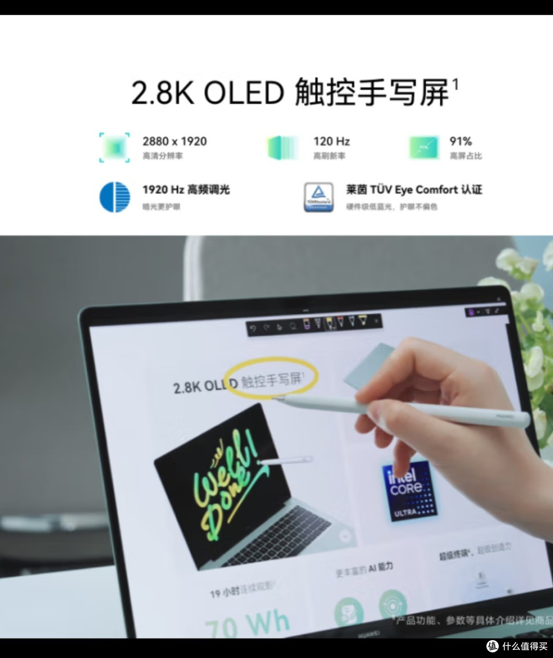 万元之选,实力破局——华为MateBook 14酷睿Ultra