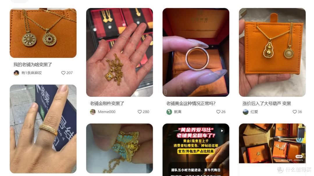 图源：小红书截图