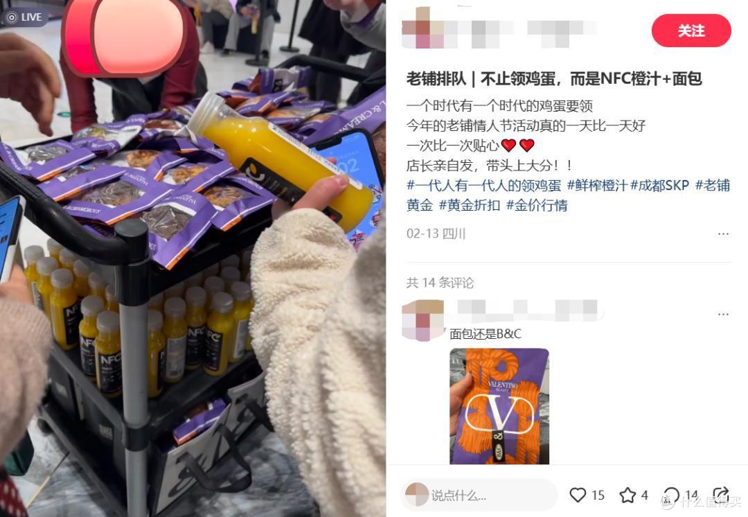 图源：小红书截图