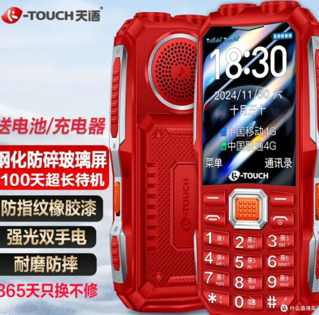 天语Q31加强版，备用机的不二之选