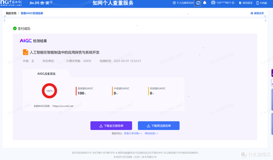 如何选择靠谱的降重ai网站怎么办