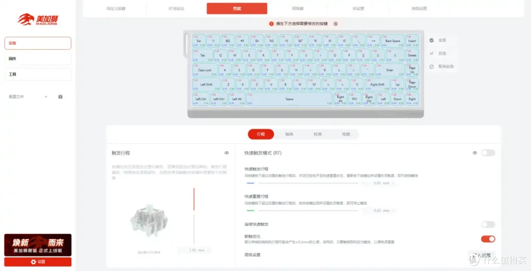 压铸全铝外壳这么便宜?全铝之间亦有差距——美加狮MAD68 Pro
