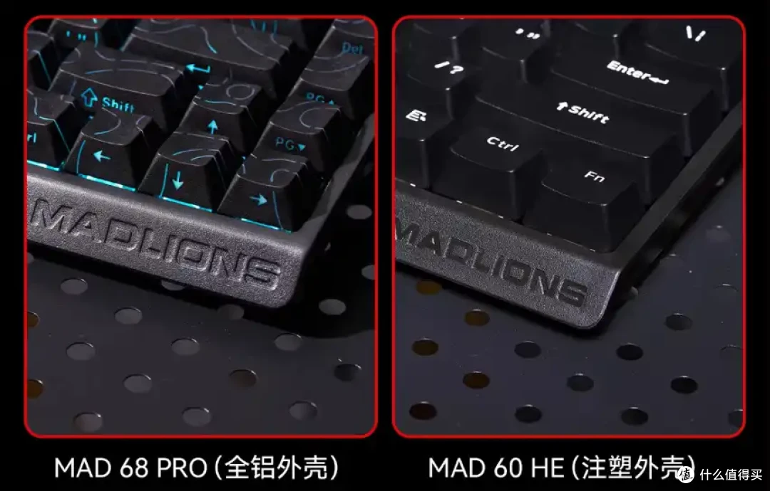 压铸全铝外壳这么便宜?全铝之间亦有差距——美加狮MAD68 Pro