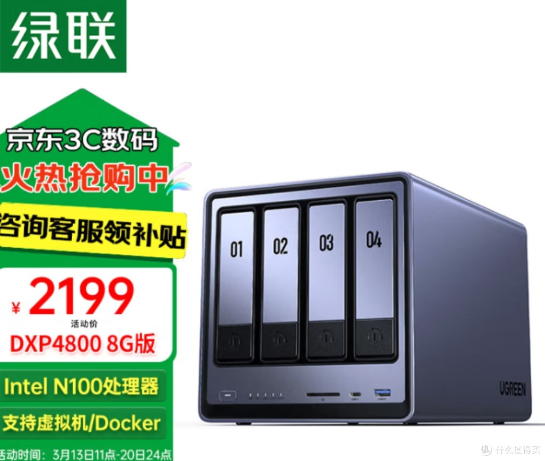 绿联私有云DXP4800:绝非智商税的家庭存储神器