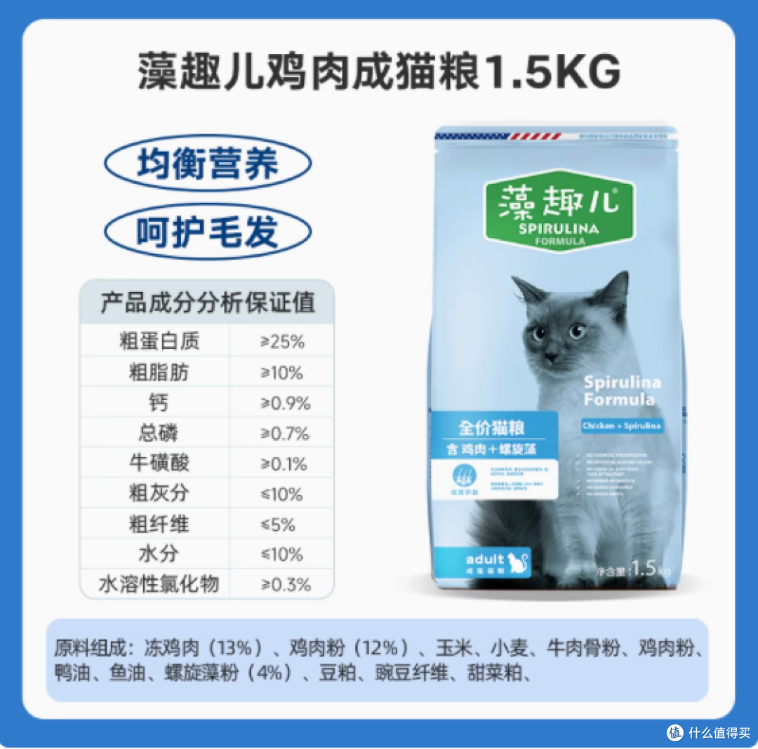 麦富迪藻趣儿全价猫粮:多口味的营养盛宴