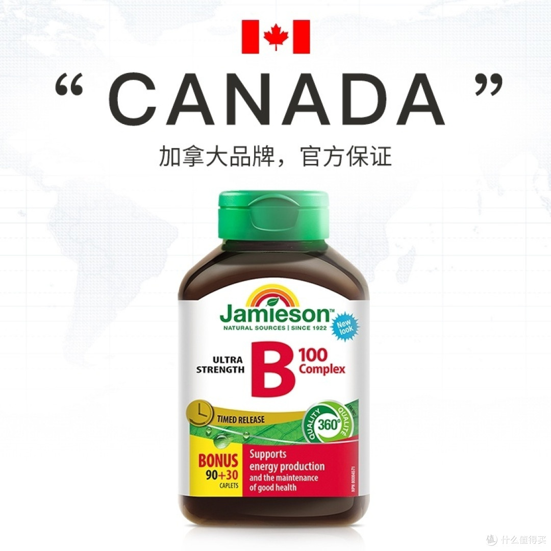 健美生（Jamieson）复合维生素B族B100
