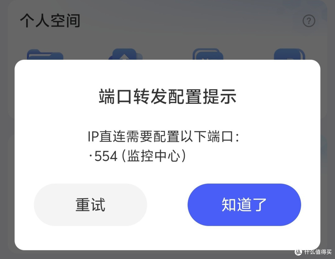 分享我使用极空间遇到的问题250315