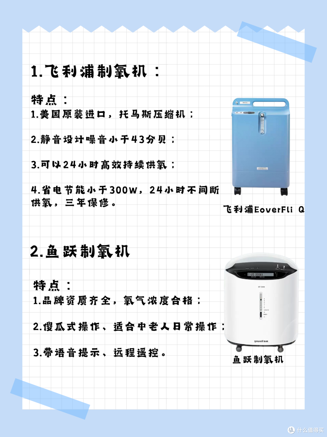 家用制氧机选购指南：6大品牌值得你参考