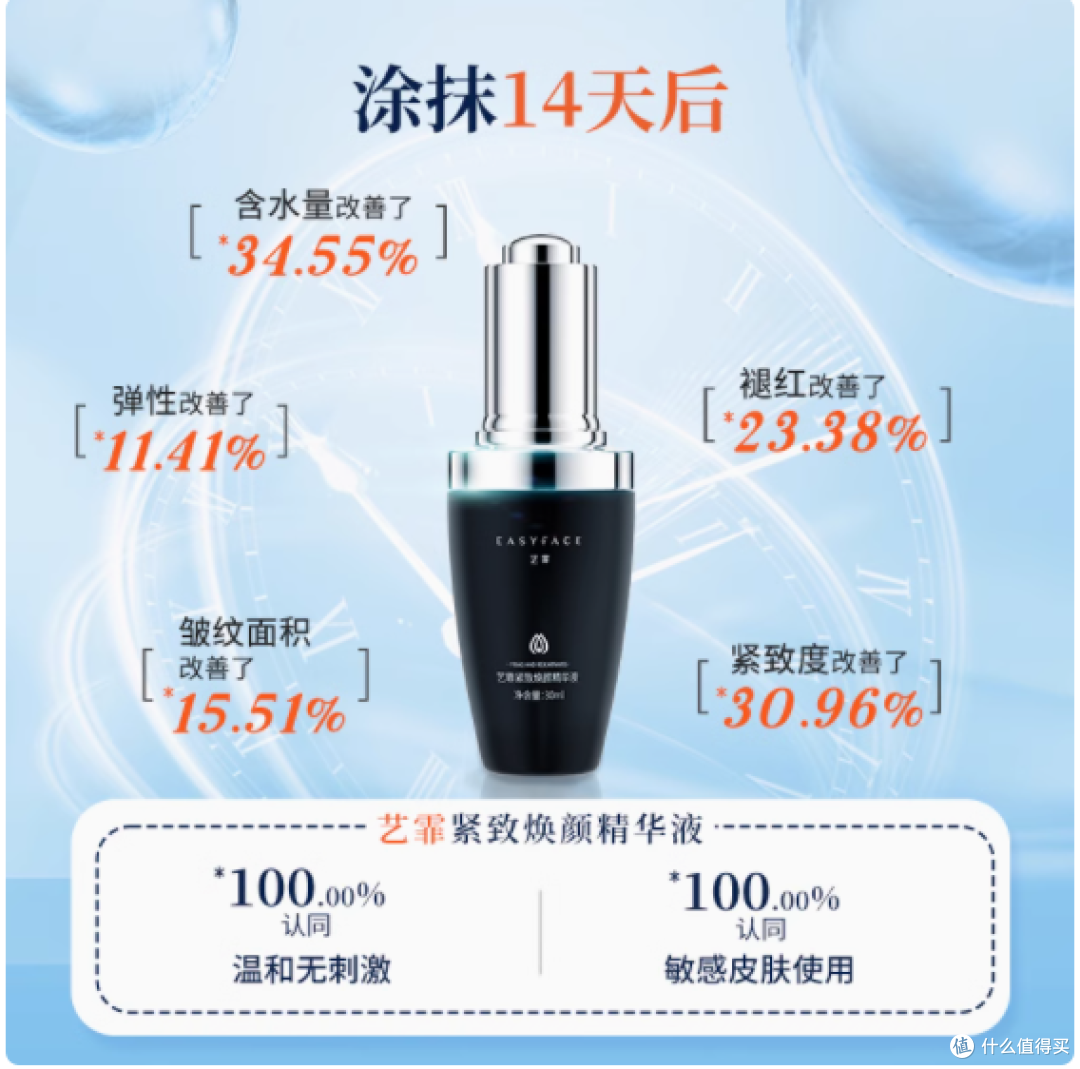 艺霏虾青素 3.0 三抗紧致焕颜精华液：肌肤的焕活秘籍