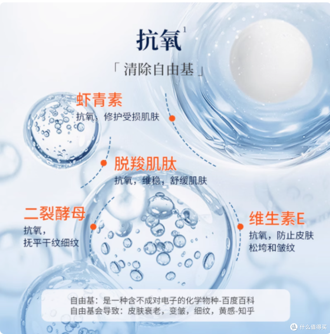 艺霏虾青素 3.0 三抗紧致焕颜精华液：肌肤的焕活秘籍
