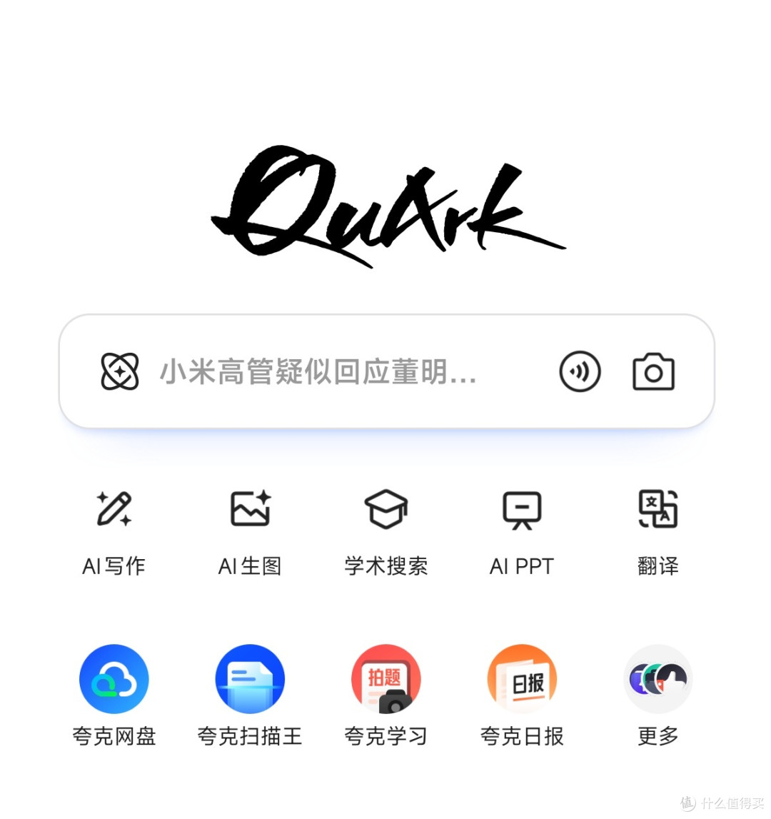 告别信息洪流,畅享深度思考:夸克AI超级框”的全能体验