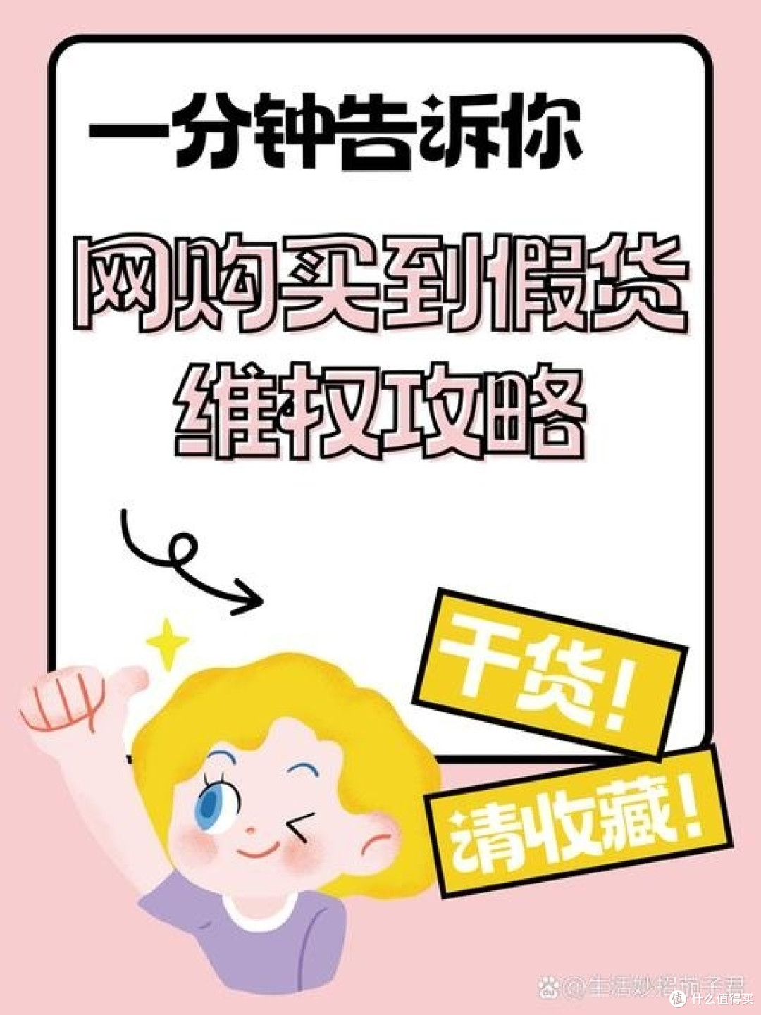放心消费科普大赛:网购促销真假辨别全攻略