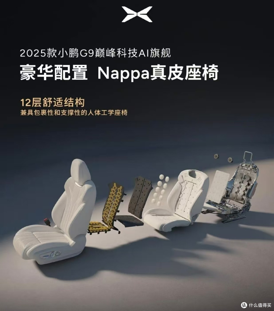 小鹏G9降价:销量上扬背后的多维剖析