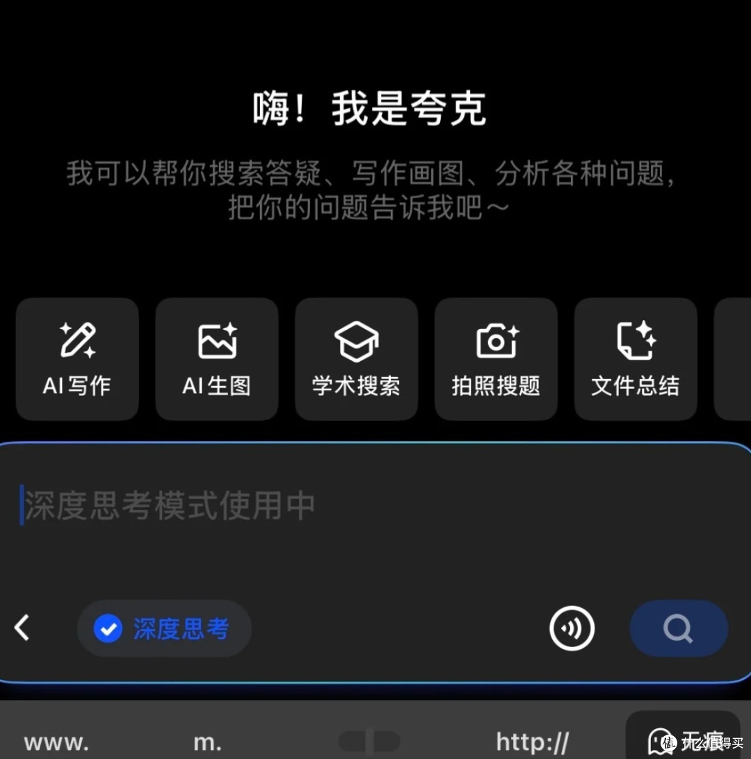 新夸克,开启高效学习新体验