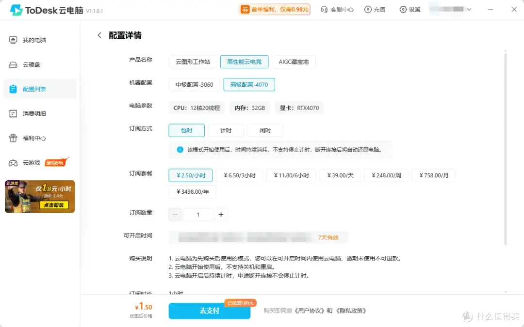 《纪元1800》涨十万玩家!建筑模拟游戏竟靠ToDesk云电脑更有感?
