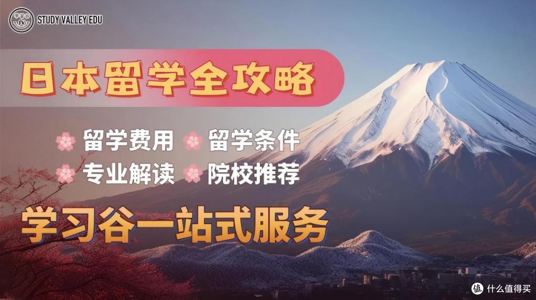 北京日本出国留学咨询机构哪家好？日本留学机构该怎么选？