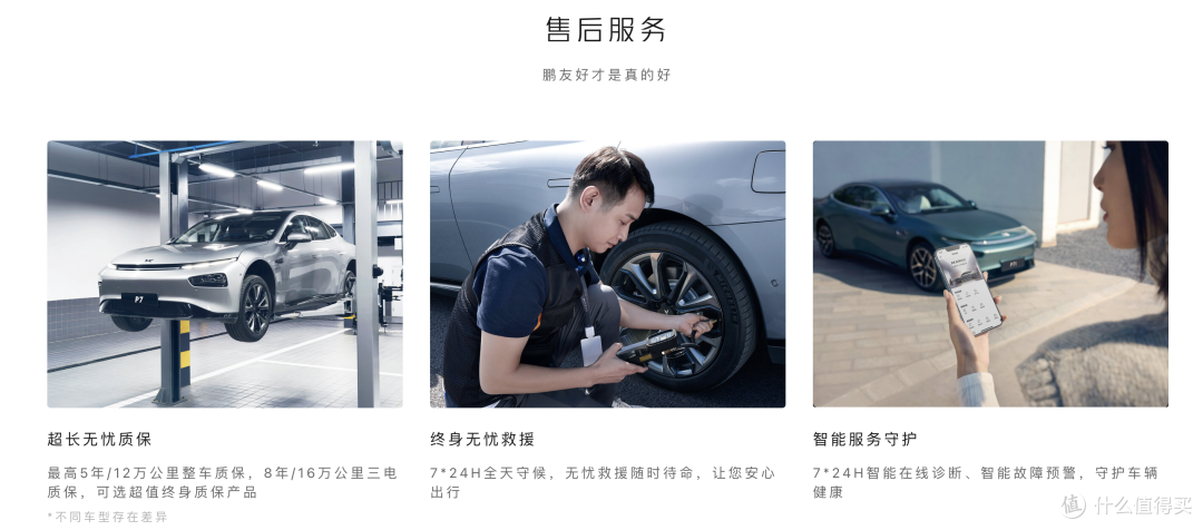降价3万，你会选小鹏G9吗？