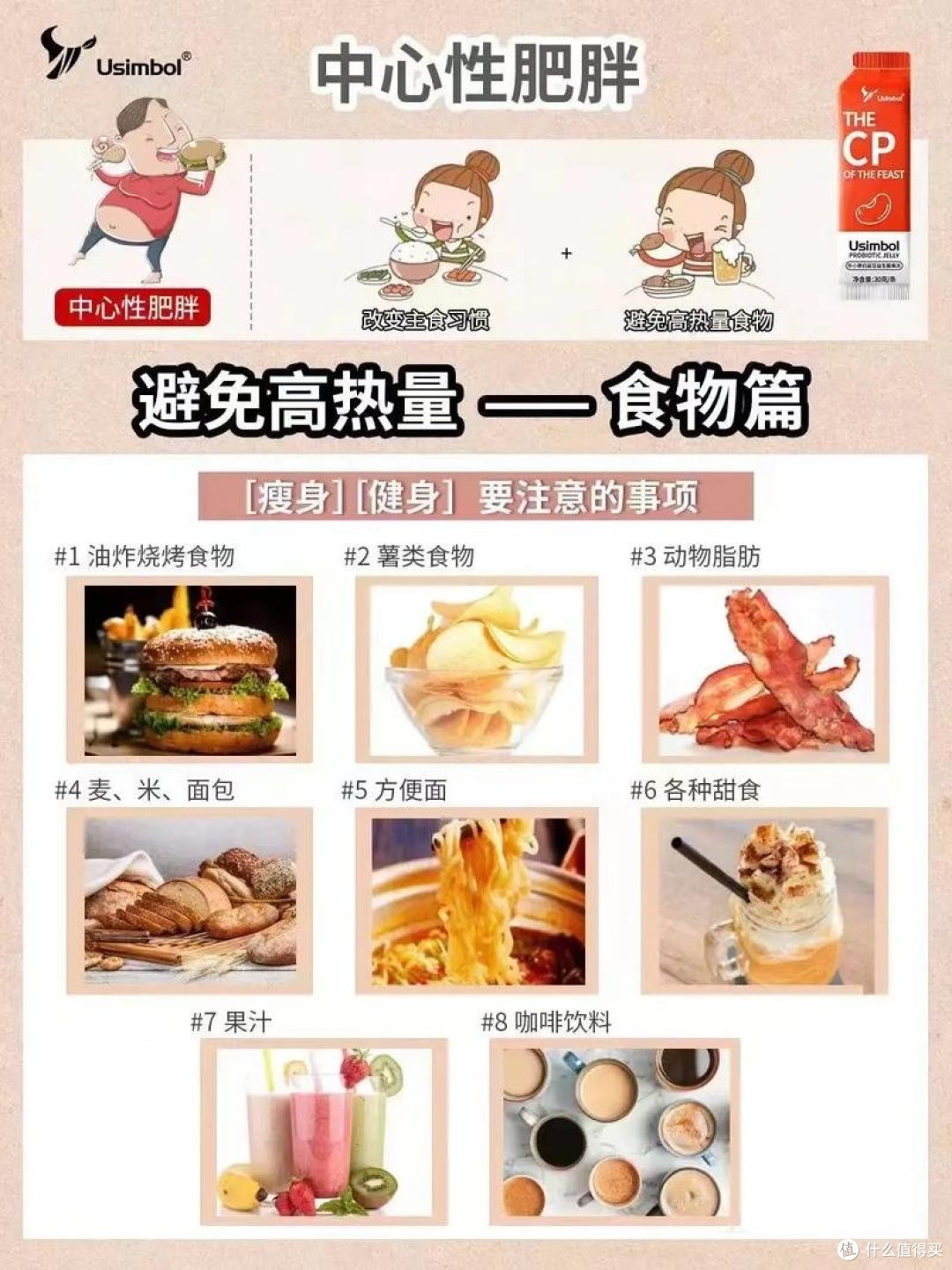 科学减肥法大盘点:饮食、运动、睡眠,哪一块是你忽视的?