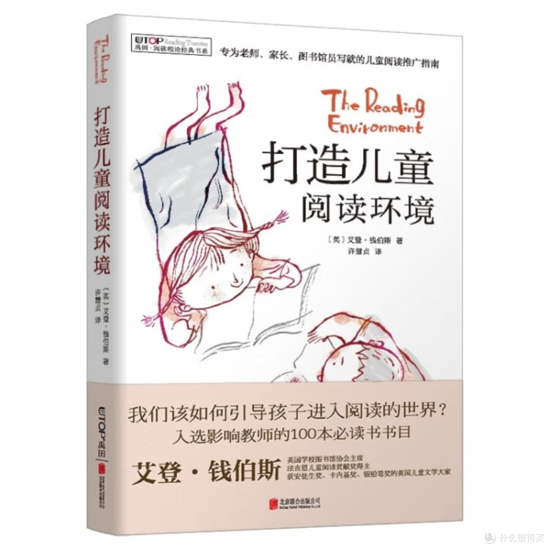 如何打造儿童阅读环境?