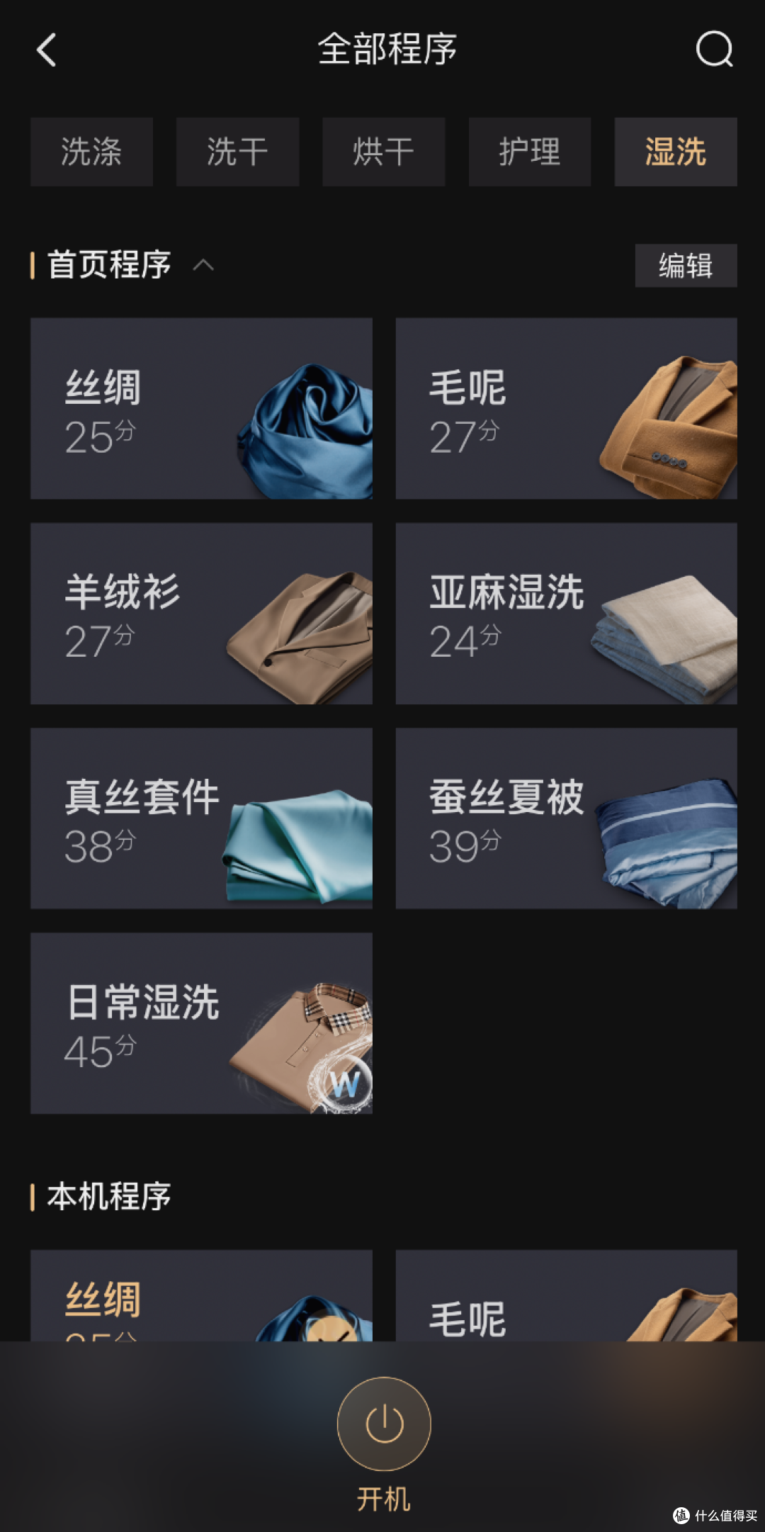 颠覆传统洗烘体验,卡萨帝揽光热泵洗烘一体机全网首拆&使用测评