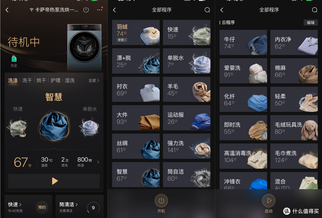 颠覆传统洗烘体验,卡萨帝揽光热泵洗烘一体机全网首拆&使用测评