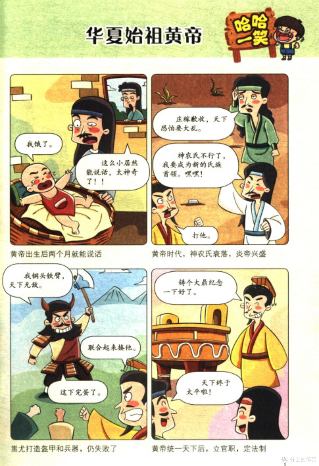 这套书，让孩子主动爱上历史