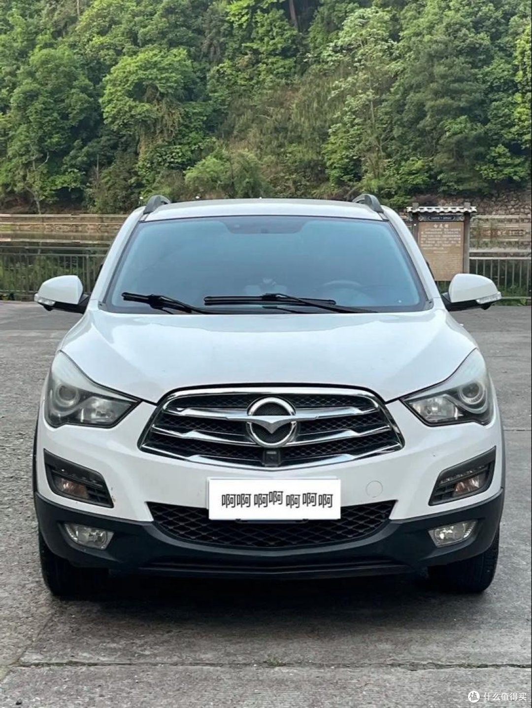 海马S5:动力与舒适并驾齐驱的家用SUV