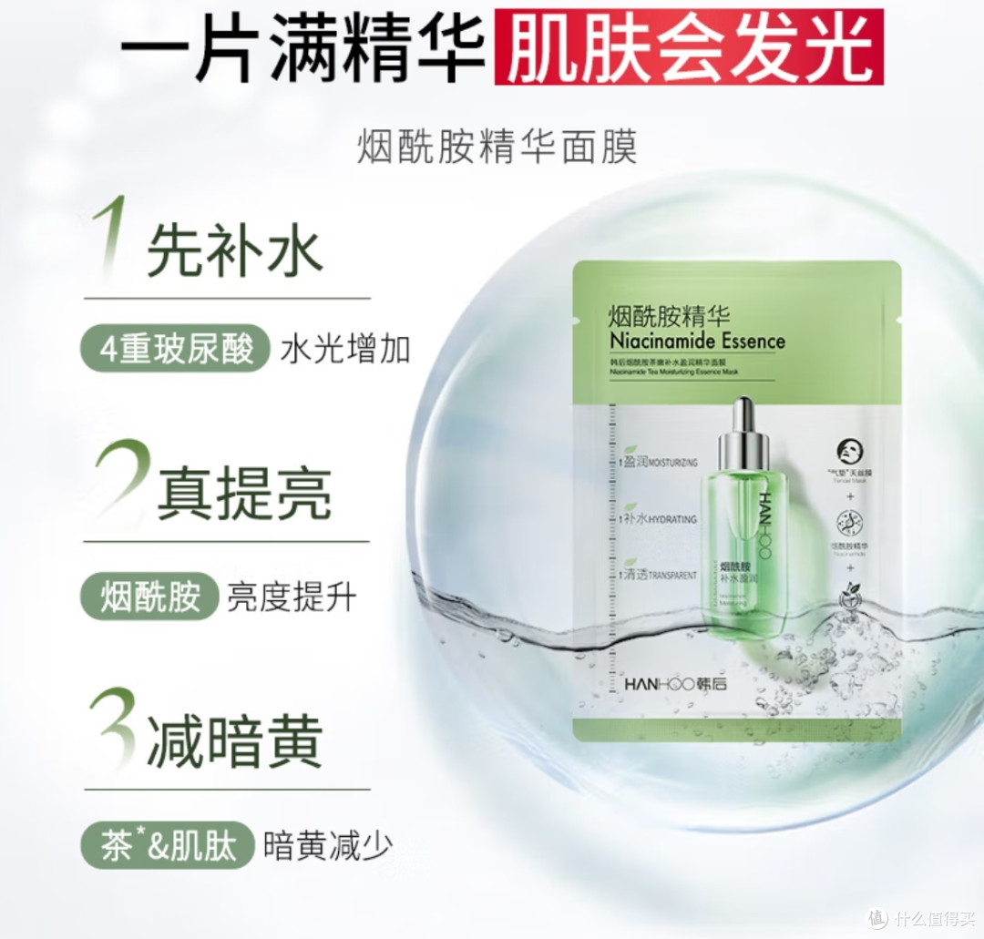 国补日美妆护肤指南:韩后紧致面膜,高性价比的补水提亮之选