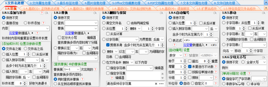 超强de批量更名+批量文件处理神器,好用到爆,还获过奖!