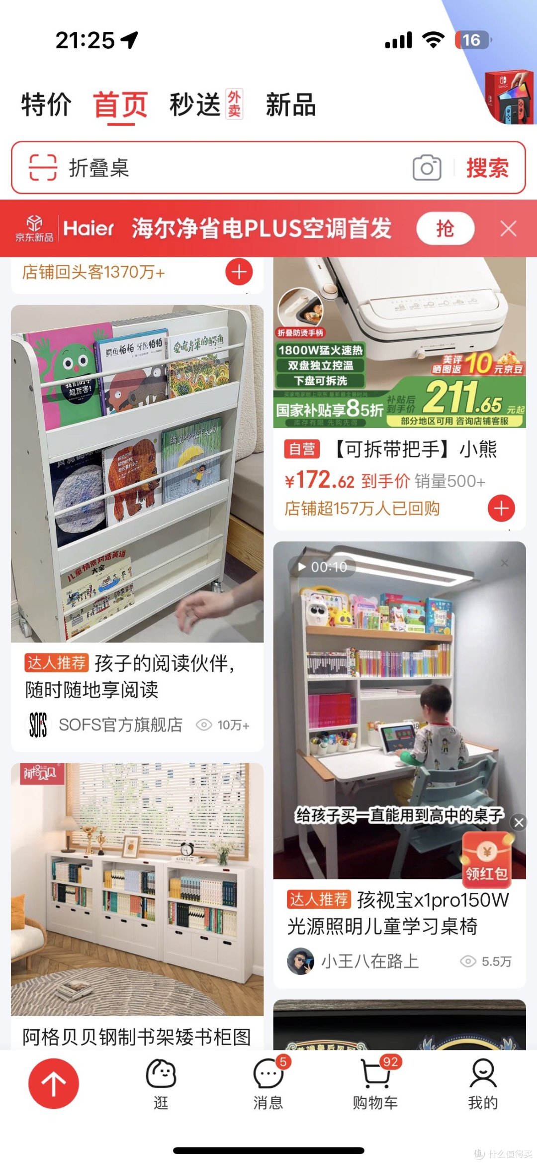 AI帮我们解决那些闹心的消费难题