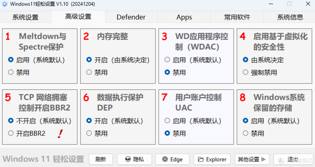 三款Windows实用工具分享，各有特色！