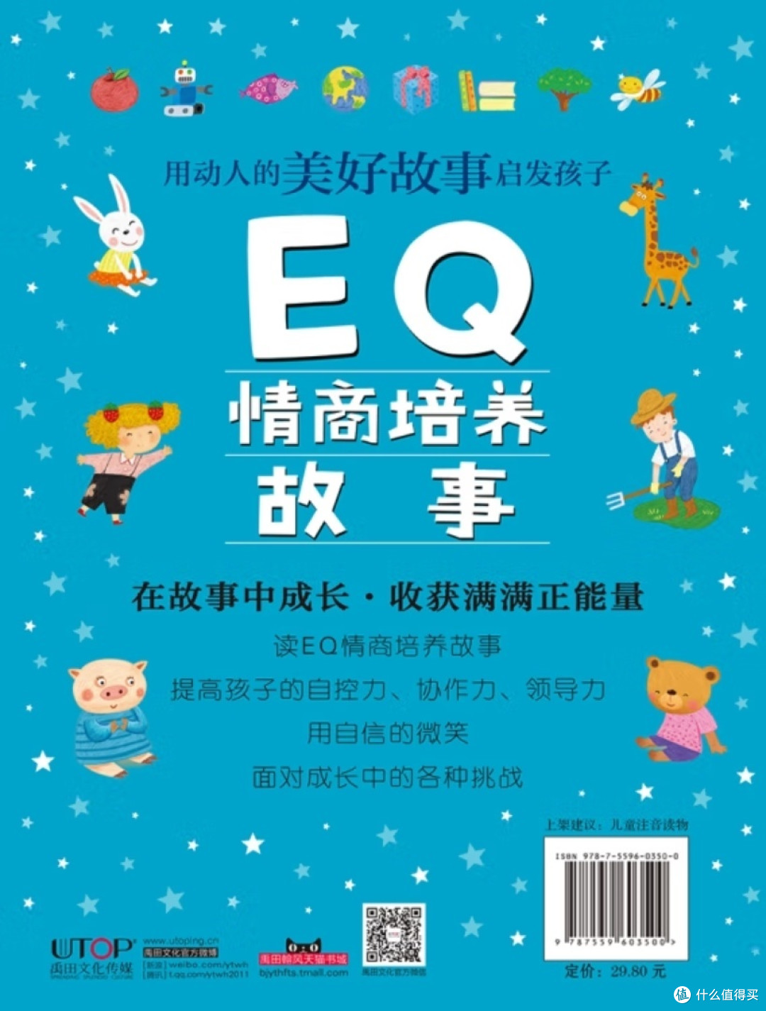 如何提升孩子的情商?