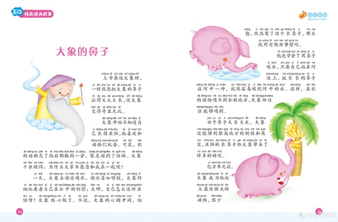 如何提升孩子的情商?