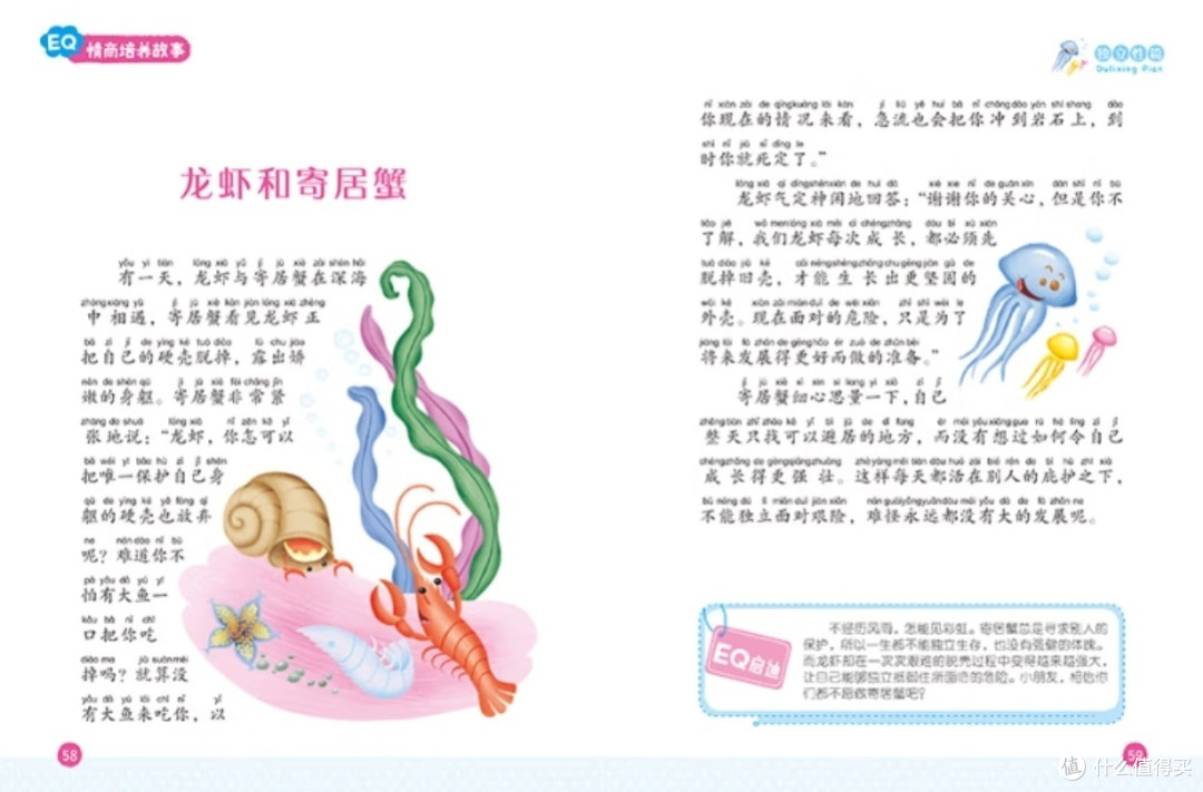如何提升孩子的情商?