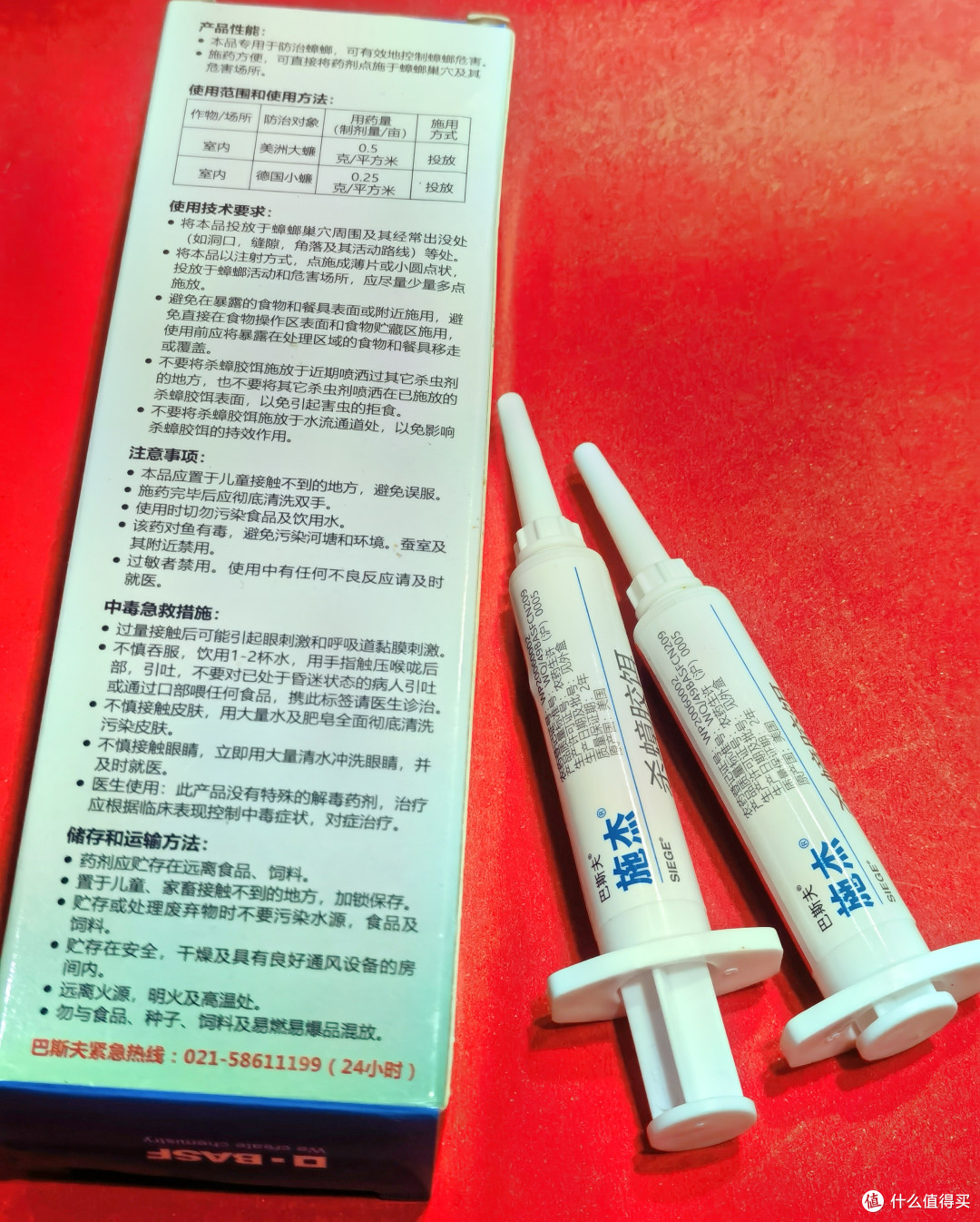 灭蟑神器:巴斯夫蟑螂胶饵,全窝端效果卓越