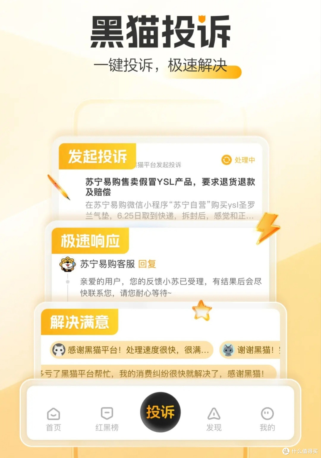 AI维权先锋:智能识别假货、消费者权益保护