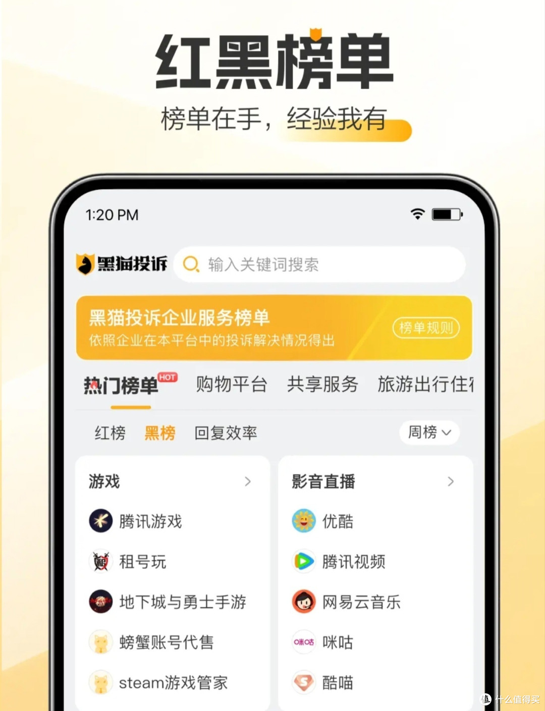 AI维权先锋:智能识别假货、消费者权益保护