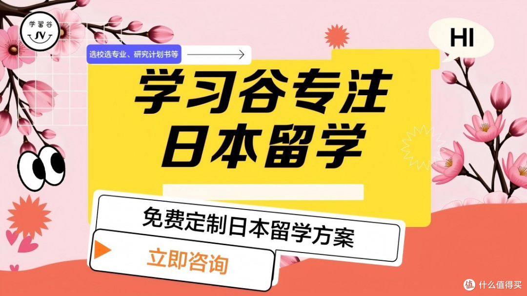 北京日本留学中介费大概多少钱?该怎么去选择