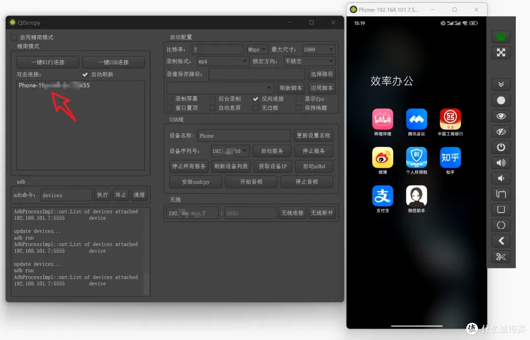 2025 官方开源!QtScrcpy 安卓投屏软件免费版