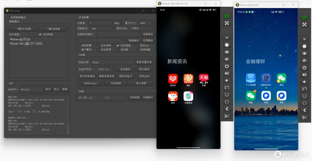 2025 官方开源!QtScrcpy 安卓投屏软件免费版