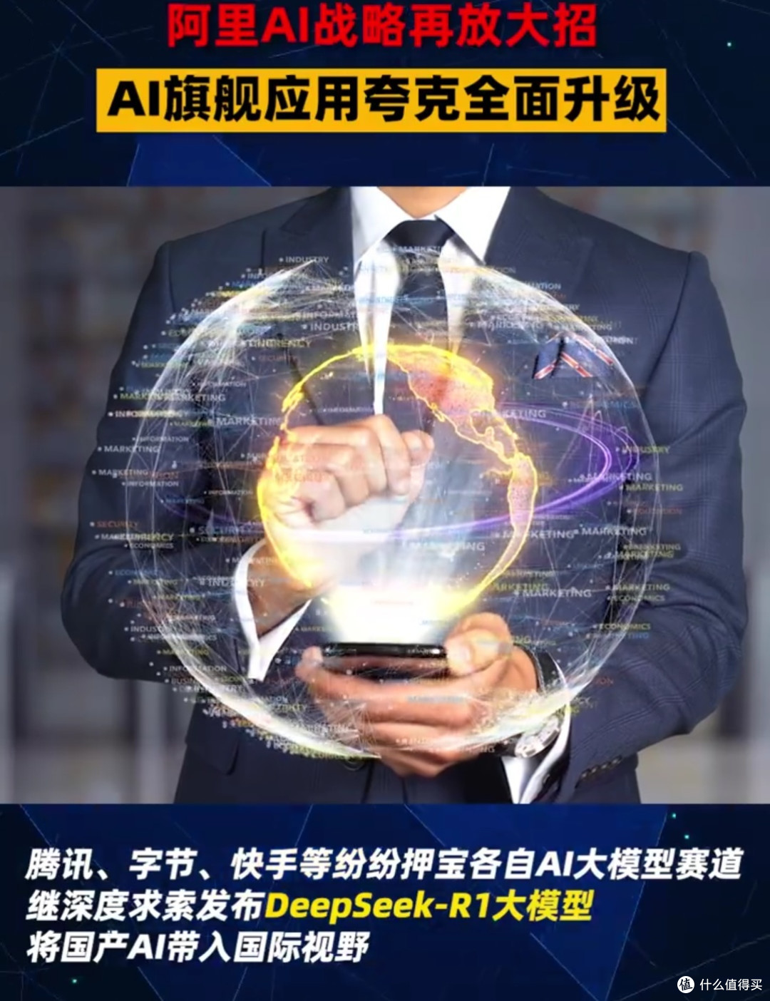 阿里AI战略放大招——夸克全面升级，开启智能搜索新纪元！