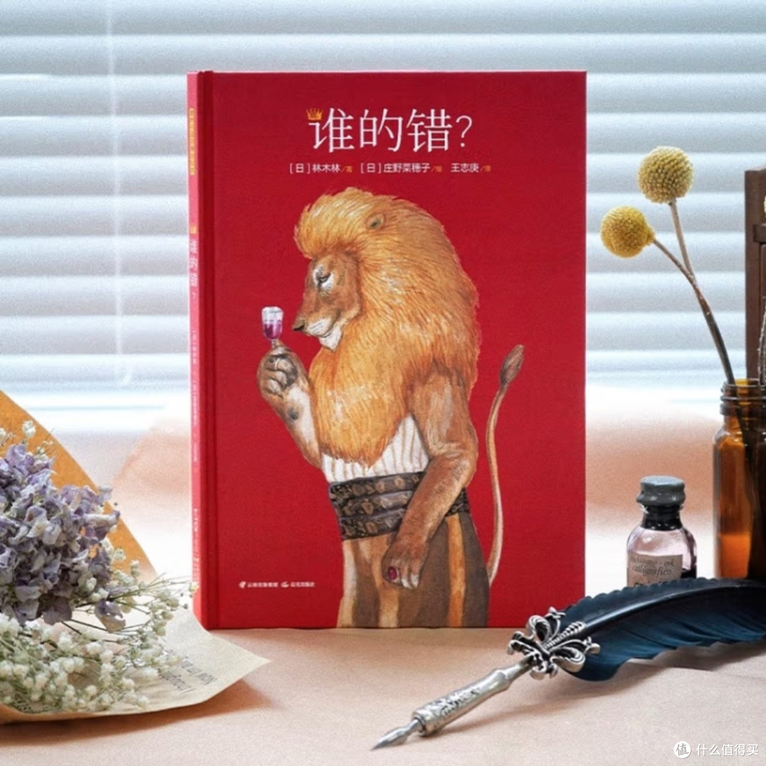 谁说绘本不能改变世界?