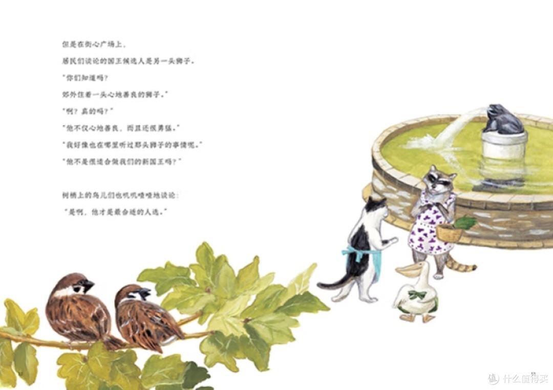 谁说绘本不能改变世界?