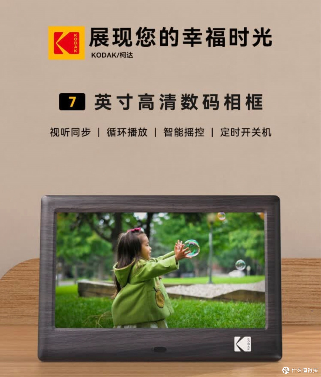 一台数码相框,解锁N种回忆杀