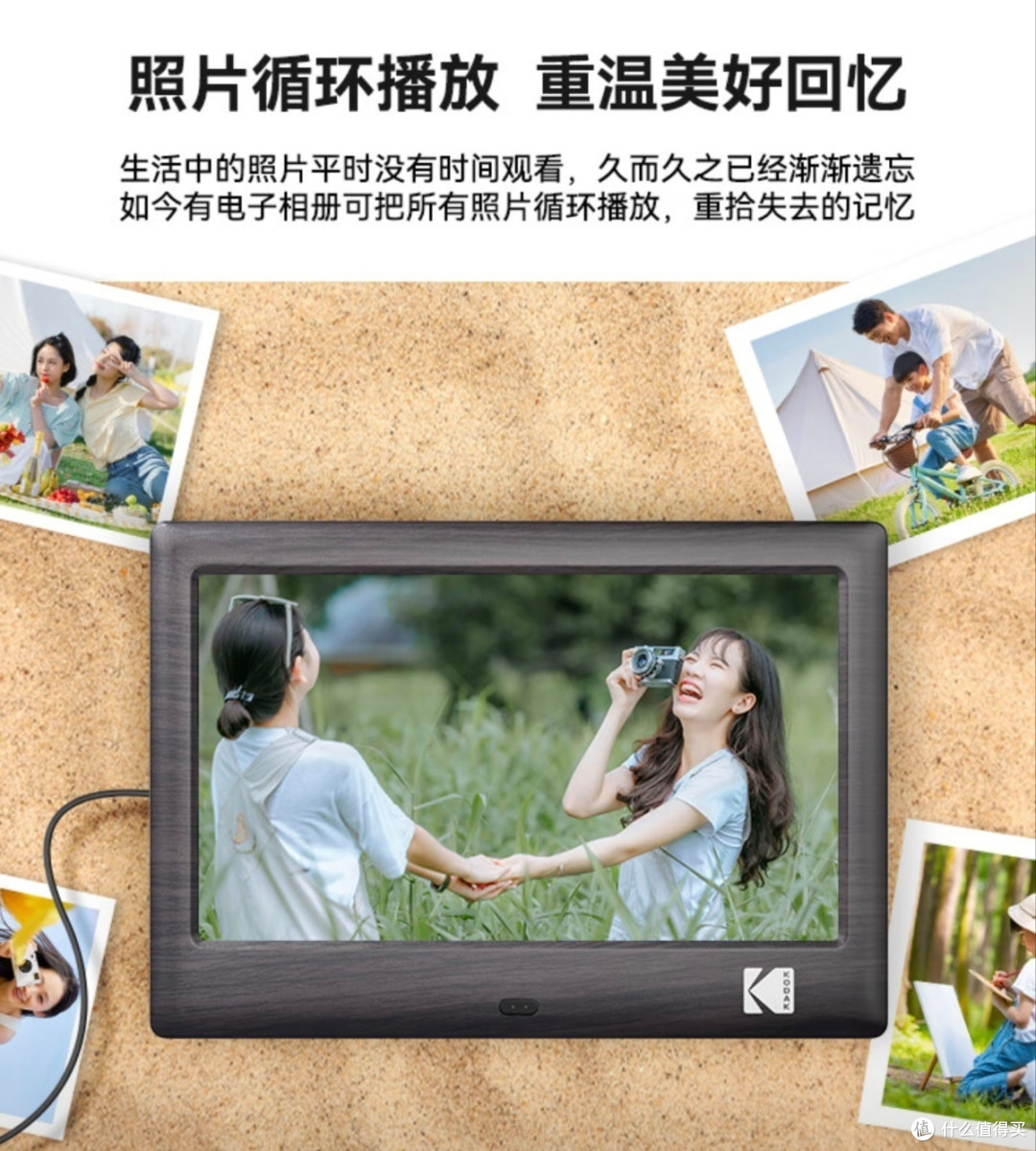 一台数码相框,解锁N种回忆杀